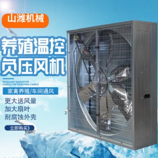 负压风机源头工厂重锤加厚型大风量风机温室花卉养殖降温排气设备