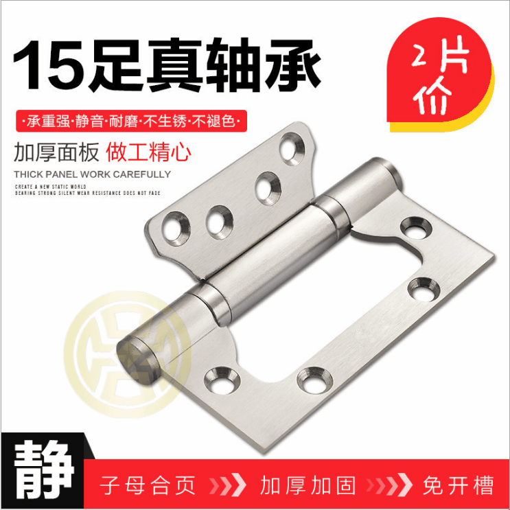 辉德龙 不锈钢静音轴承子母木门合页 铰链4寸3.0厚房门子母合页