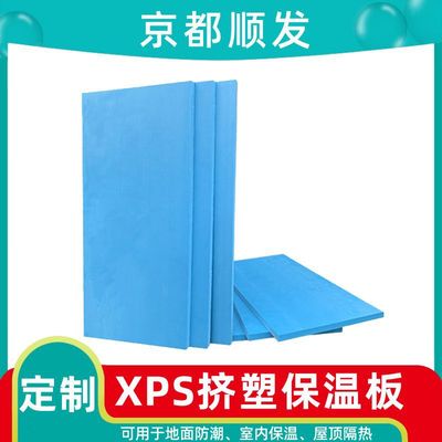 批发B级阻燃外墙挤塑板 XPS挤塑保温板 蓝色保温板批发挤塑聚苯板