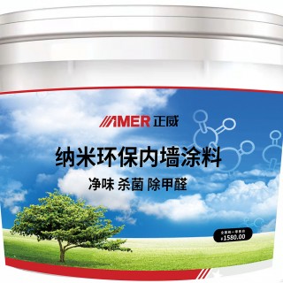 纳米环保杀菌内墙漆