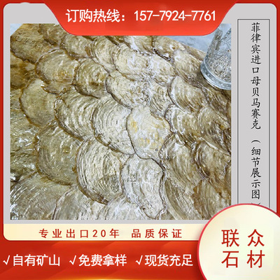 自粘镜贝天然贝壳马赛克玄关电视背景墙游泳池厨房卫生间瓷砖墙贴