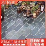厂家直供青石板 青石板文化石公园铺路石庭院垫脚石 自然面青石板