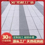 芝麻白花岗岩 芝麻灰火烧板广场人行道地砖 花岗岩芝麻灰铺地石