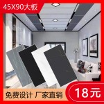 淮为嘉兴集成吊顶大板450*900厂家铝扣板客厅餐厅卧室吊顶45*90