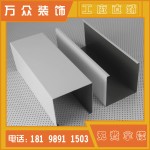 厂家供应 铝合金型材 U型铝方通 喷涂烤漆铝方通 吊顶隔断定制