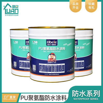 pu聚氨酯防水涂料 卫生间屋面水池堵漏单组份水油性防水胶面漆