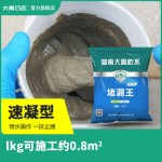 大禹巧匠速干水泥堵漏王地面墙面裂缝堵漏灵快干砂浆止漏堵漏宝