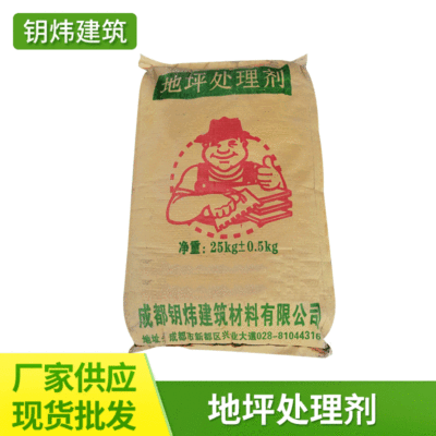 钥炜直销水泥地坪起砂处理 仓库地坪起砂处理剂