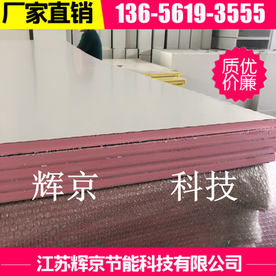 江阴挤塑板厂家直销阻燃板b1b2 XPS屋面保温板 挤塑保温装饰一体