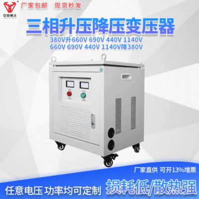 厂家直销 三相干式隔离变压器SG/SBK-50KVA 380/440 460 127220V