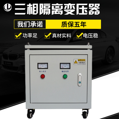 厂家直供 三相干式隔离变压器 SG/SBK-30KVA 440V380V转220V200V