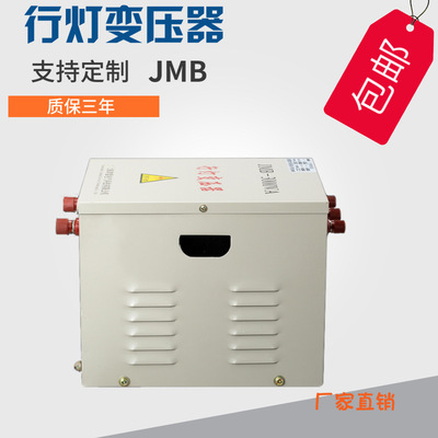 行灯变压器低压照明 JMB-15000VA15KVA 380V220V转36V24V12V6V