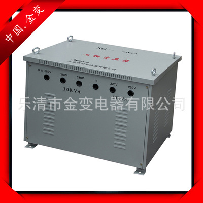 专业生产SG-10KVA三相变压器 三相隔离变压器 干式变压器 变压器