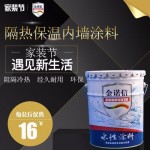 厂家直销 隔热保温内墙涂料 环保保温涂料水性漆混凝土石膏板墙面