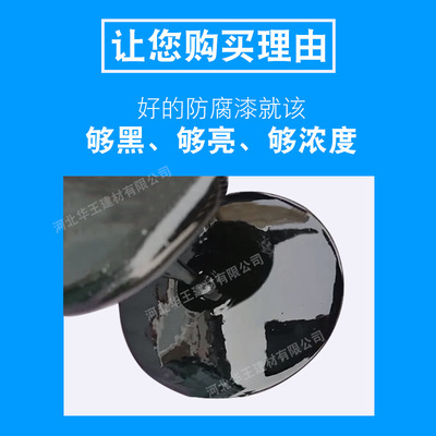 沥青漆环氧煤工厂现货一件直发工业防腐管道防水涂料黑色防腐漆