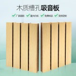 踏普阻燃报告厅木质吸音板 学校体育馆墙面装饰材料厂价隔音材料