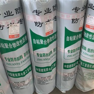 聚合物防水卷材