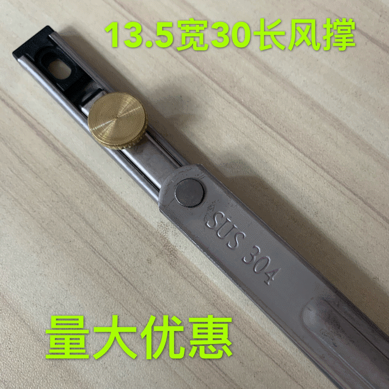 断桥铝合金门窗防风撑 阳台玻璃内外平开窗限位器 不锈钢挡风撑杆