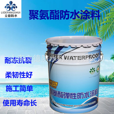 聚氨酯防水涂料 911 油性聚氨酯防水涂料 屋顶外墙地下室防水补漏