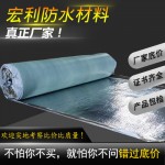 铝箔面自粘防水卷材 自粘聚合物改性沥青防水卷材 免火烤防水卷材