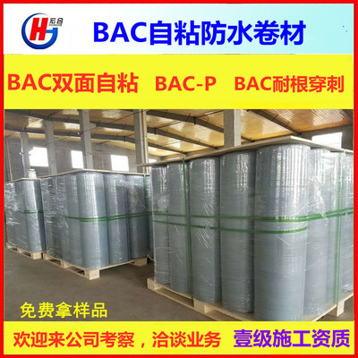 自粘防水卷材 EVA高分子自粘防水卷材 批发橡胶沥青自粘防水卷材