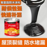 聚氨酯防水涂料厂家直销外露单组分油性水性一件代发贴牌代加工