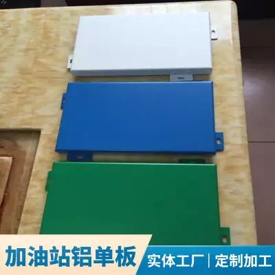 户外防潮深灰色铝合金艺术德普龙加油站铝单板可定制