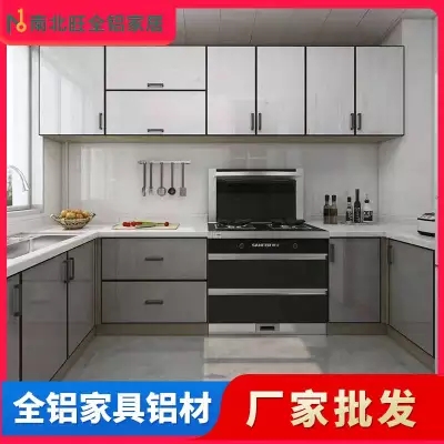 全铝家具橱柜吊柜组合材料加盟厂家南北旺型材批发