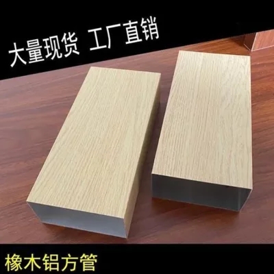 型材铝方通幕墙橡木木纹铝方管格栅 铝方管隔断装饰定制