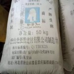 高强快凝快硬高贝利特硫铝酸盐水泥52.5 唐山北极熊高强双快