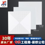 600x600工程铝天花1.8冲孔吸音方形工程铝扣板现货吊顶厂家 批发