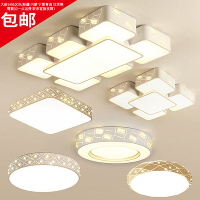 简约现代家用led吸顶灯三室两厅全屋灯具客厅卧室套餐组合套装灯