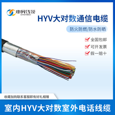 无氧铜HYA通信大对数室内室外电话电缆5 10 20 25 50 100 200对30