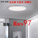 高显指低蓝光led吸顶灯 卧室灯现代简约北欧灯具家用房间客厅灯