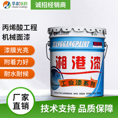 丙烯酸工程机械面漆 工程机械用漆 【厂家销售】