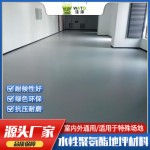 水性聚氨酯地坪漆耐磨抗压停车场办公室仓库地面漆室外篮球场地坪