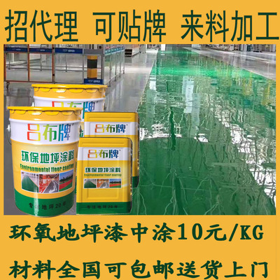 高光耐磨环氧地坪漆油性厂房绿色地坪漆 水泥地面漆 防腐水泥地板