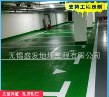 厂家直销 地下停车场环氧地坪 坡道防滑地坪施工 环保可靠