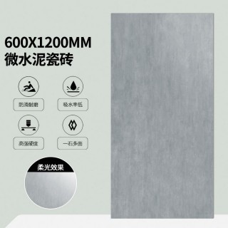 素色微水泥600x1200瓷砖糖果色柔光亮面通体瓷砖咖啡厅服装店瓷砖