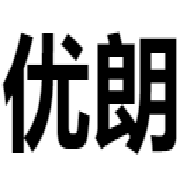 杭州优朗智能家具有限公司