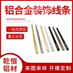 铝合金装饰线条背景墙U型槽压边条铝合金装饰UV板扣条扣钉封边条