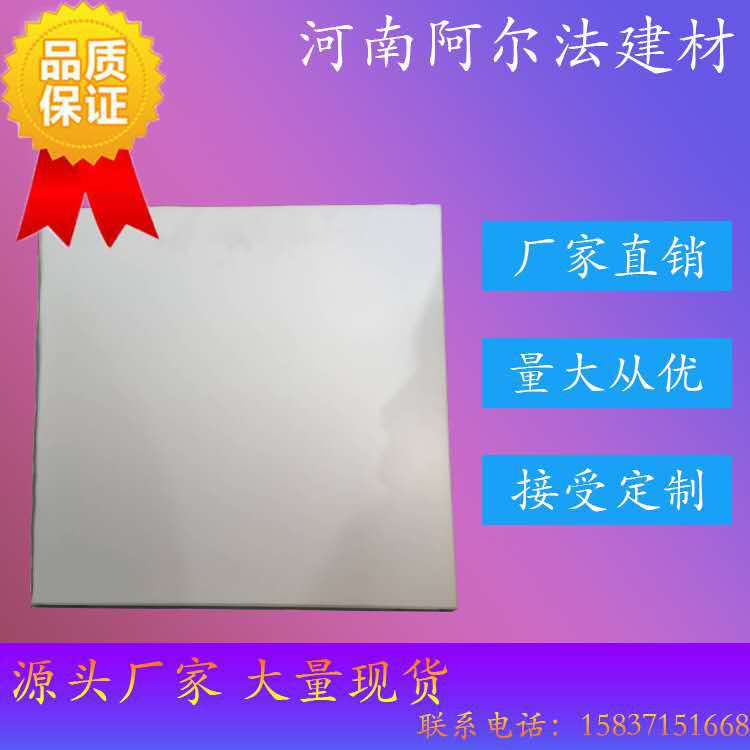 600*600工程铝扣板铝天花 各种厚度各个花型 量大从优