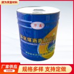 环氧煤沥青防腐漆管道保温防锈沥青漆污水池防水黑色涂料船用油漆