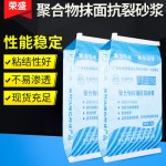 聚合物砂浆 加固修补砂浆 抗渗抹灰墙体砂浆