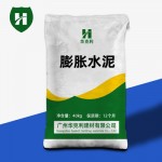 厂家直销 膨胀水泥 高强无收缩 抗裂抗渗无锈蚀 现货供应