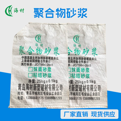 厂家供应 聚合物粘接砂浆 轻质砖砌筑抹灰砂浆