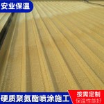 聚氨酯喷涂保温 冷库阻燃聚氨酯喷涂保温施工外墙聚氨酯喷涂