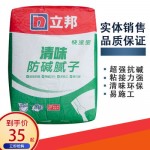 立邦腻子粉内墙防碱面层腻子 环保修补腻子膏 室内墙面腻子批发