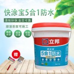 立邦 快涂宝 五合一柔性防水浆料 防水涂料 卫生间防水灰浆防漏胶