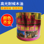 2.5L 厂家提供防腐耐候性木油 亮光户外防腐耐候木油现货供应